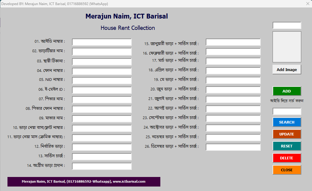 বাড়ি ভাড়া, দোকান ভাড়া- এক্সেল ডাটাবেইজ - Image 3